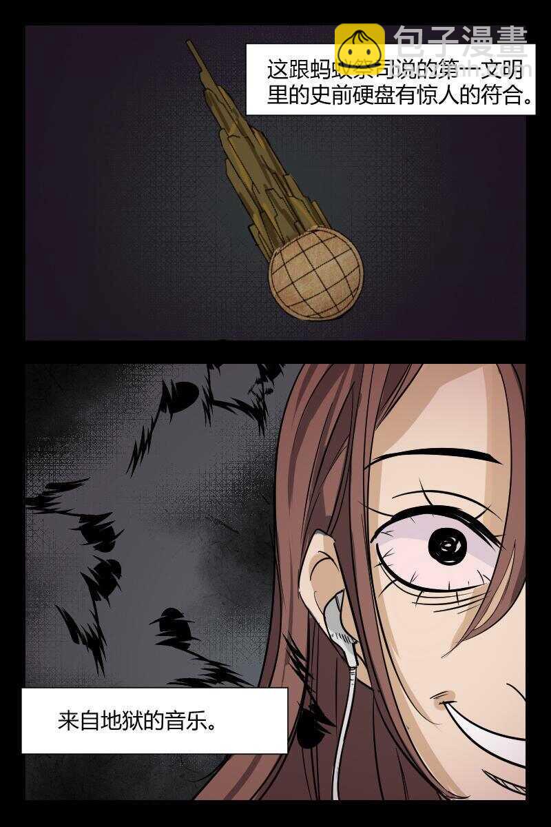 51 赤人（28）-第32话