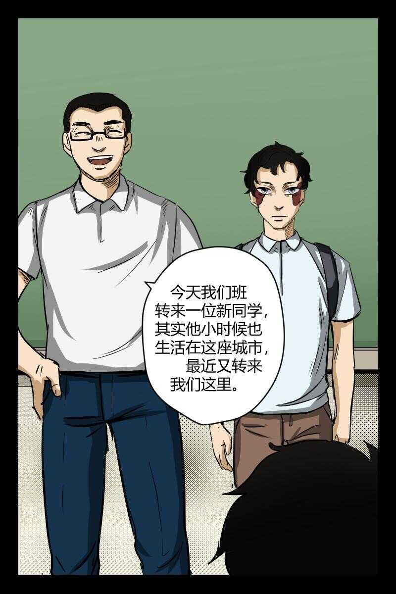 53 赤人（30）-第34话