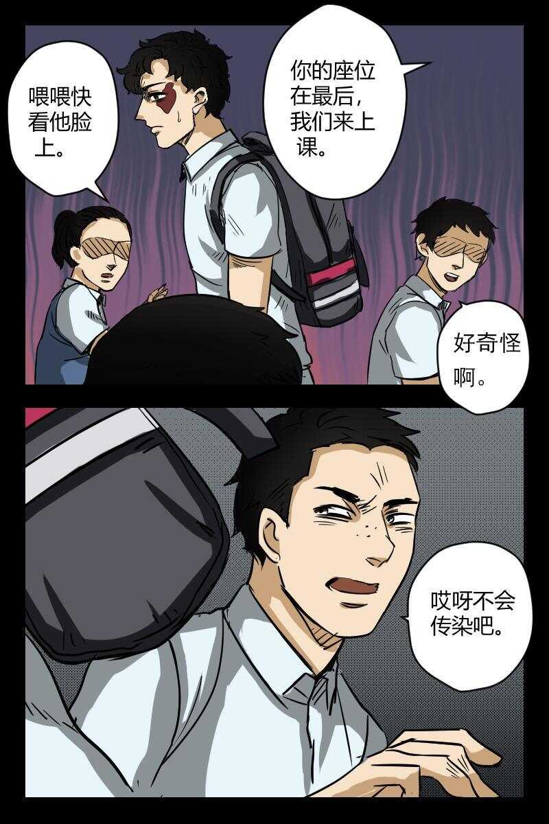 53 赤人（30）-第34话