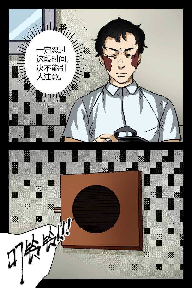 53 赤人（30）-第34话