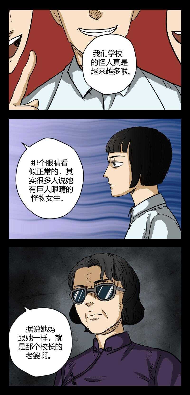 53 赤人（30）-第34话