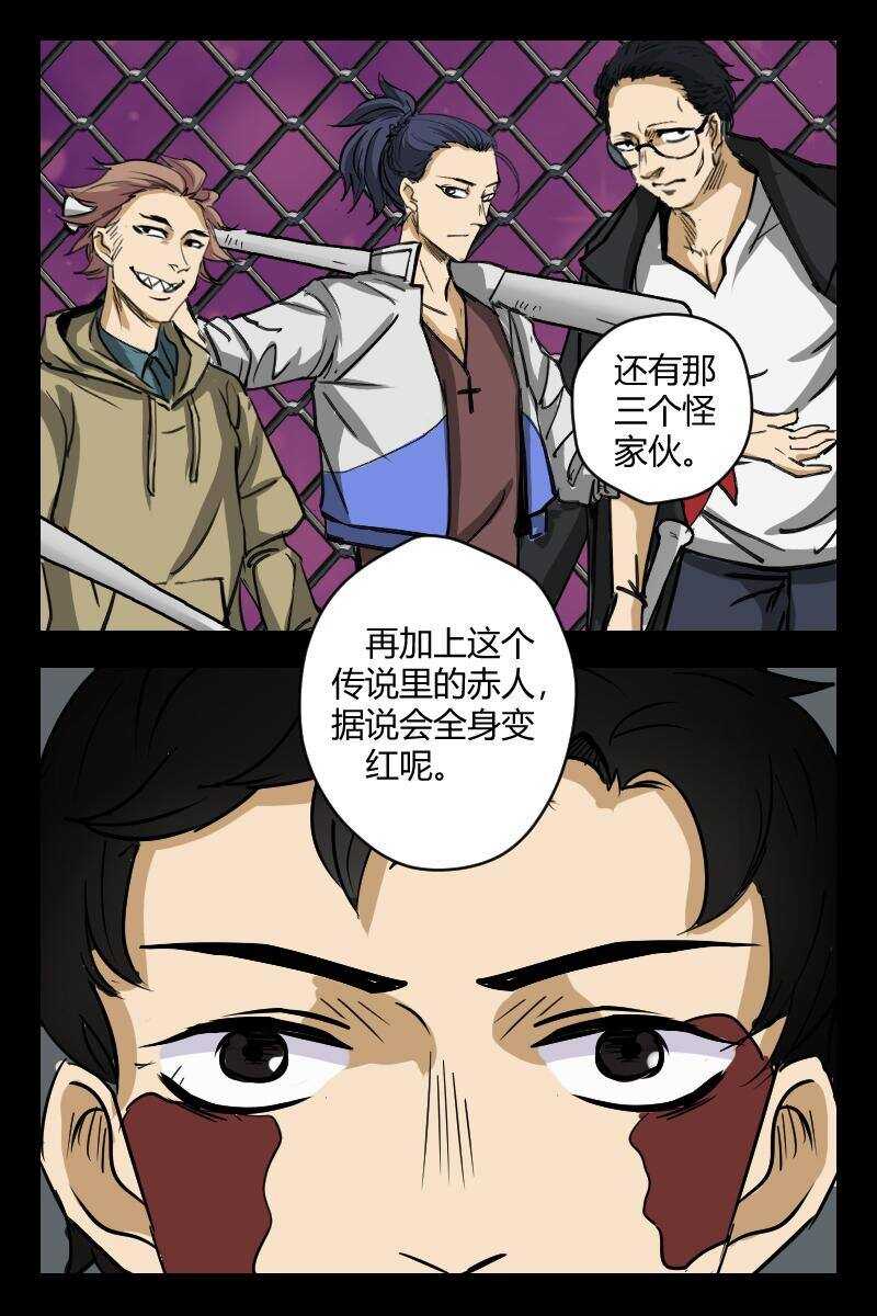 53 赤人（30）-第34话