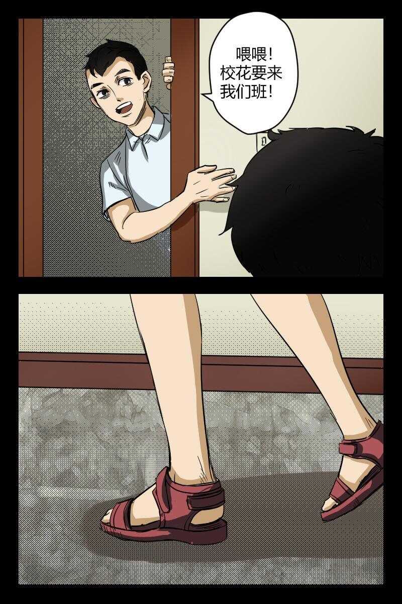 53 赤人（30）-第34话