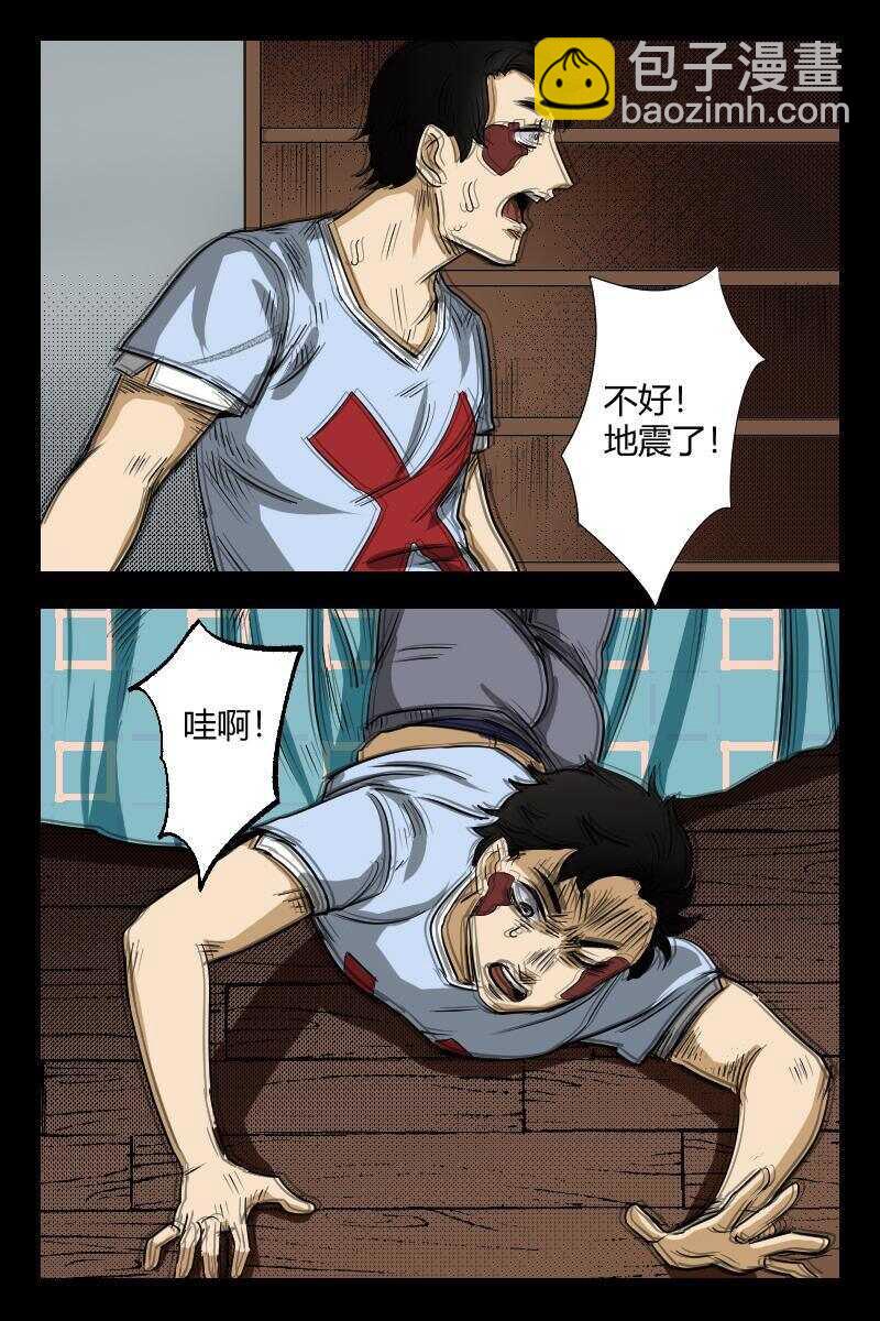 53 赤人（30）-第34话