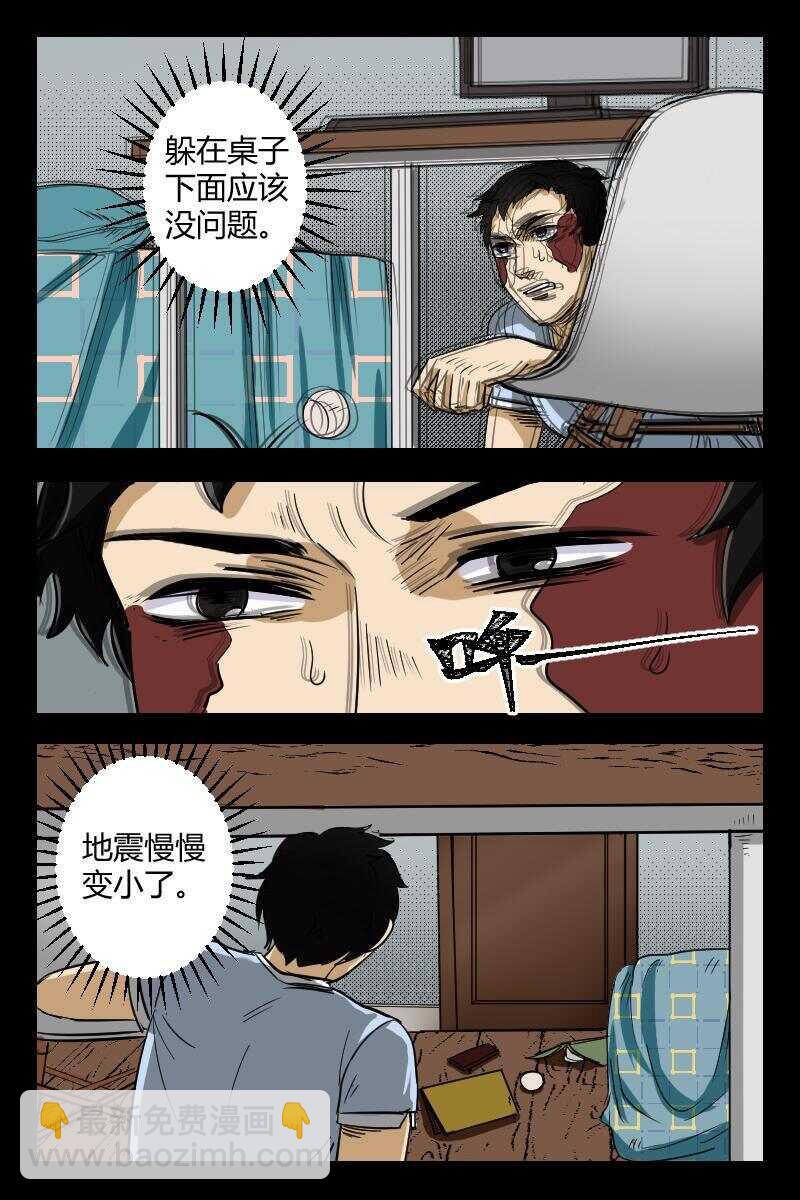 53 赤人（30）-第34话