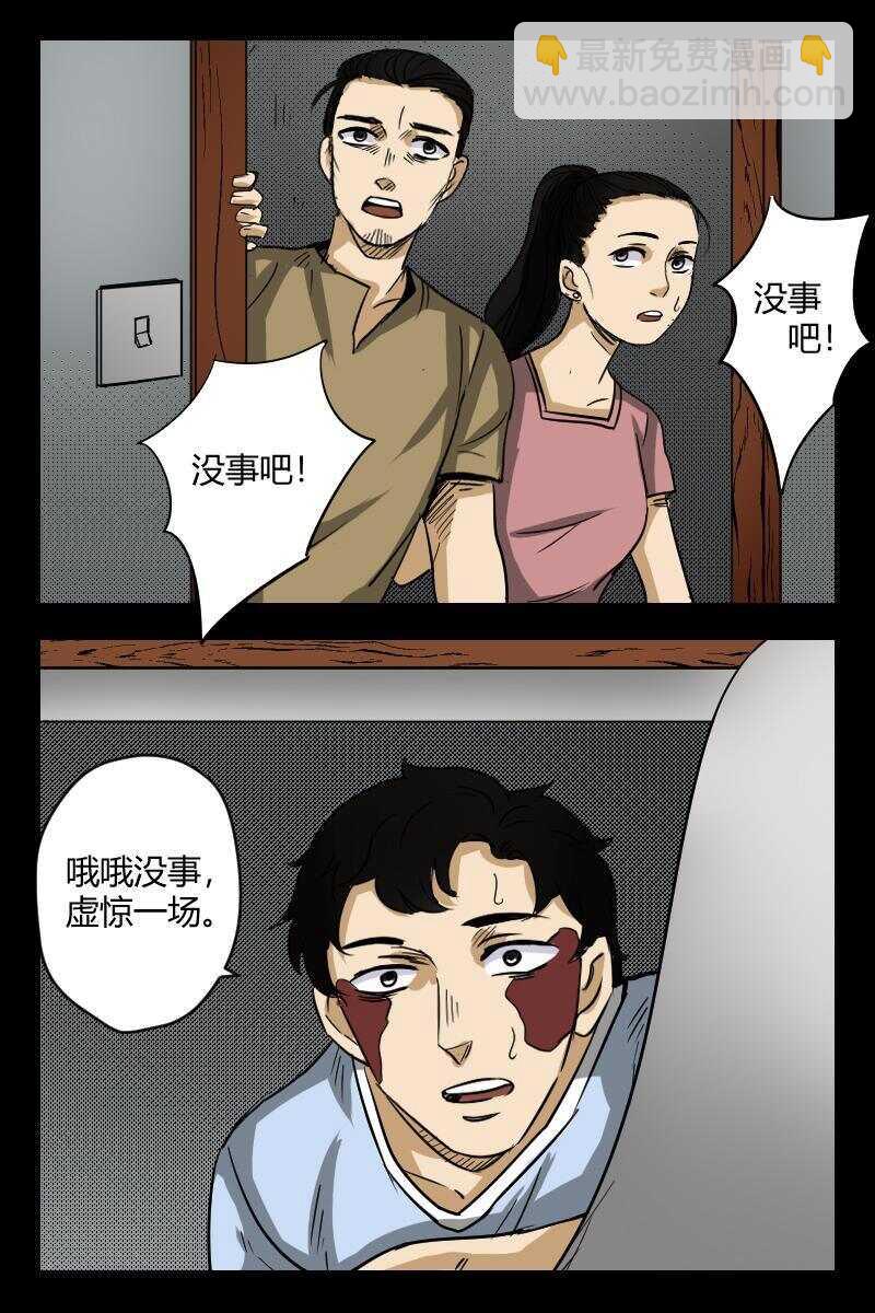 53 赤人（30）-第34话