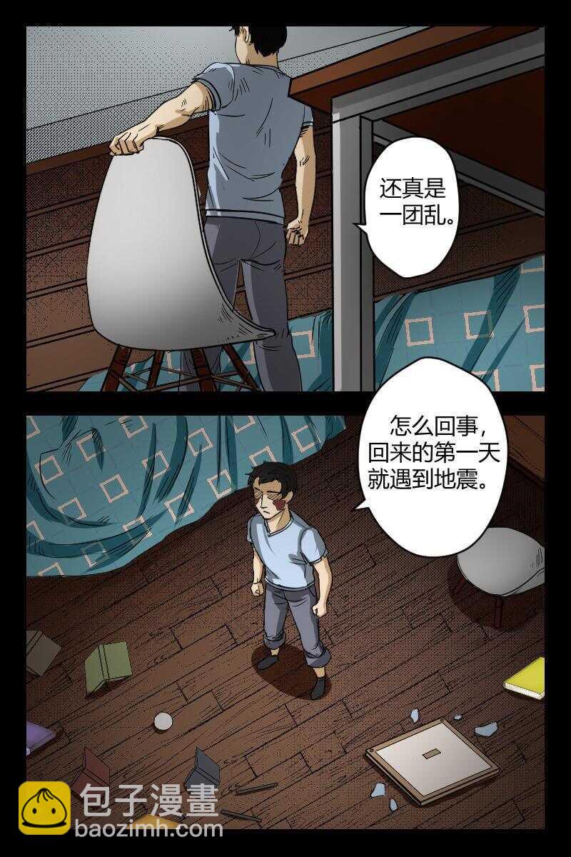 53 赤人（30）-第34话