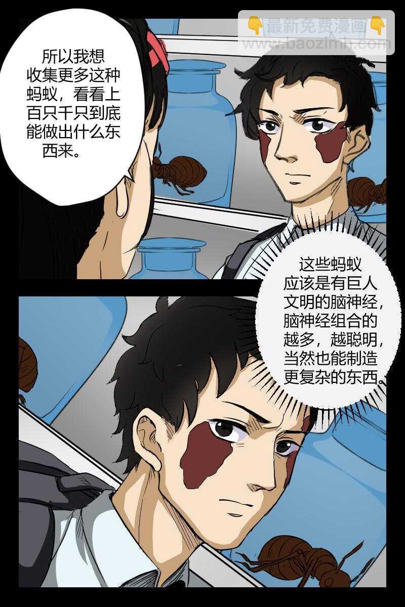 55 赤人（32）-第36话