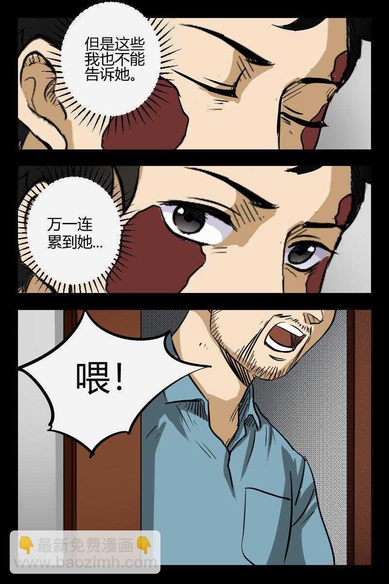 55 赤人（32）-第36话