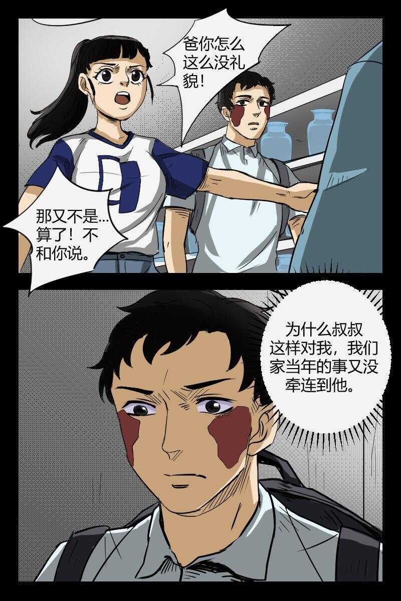 55 赤人（32）-第36话