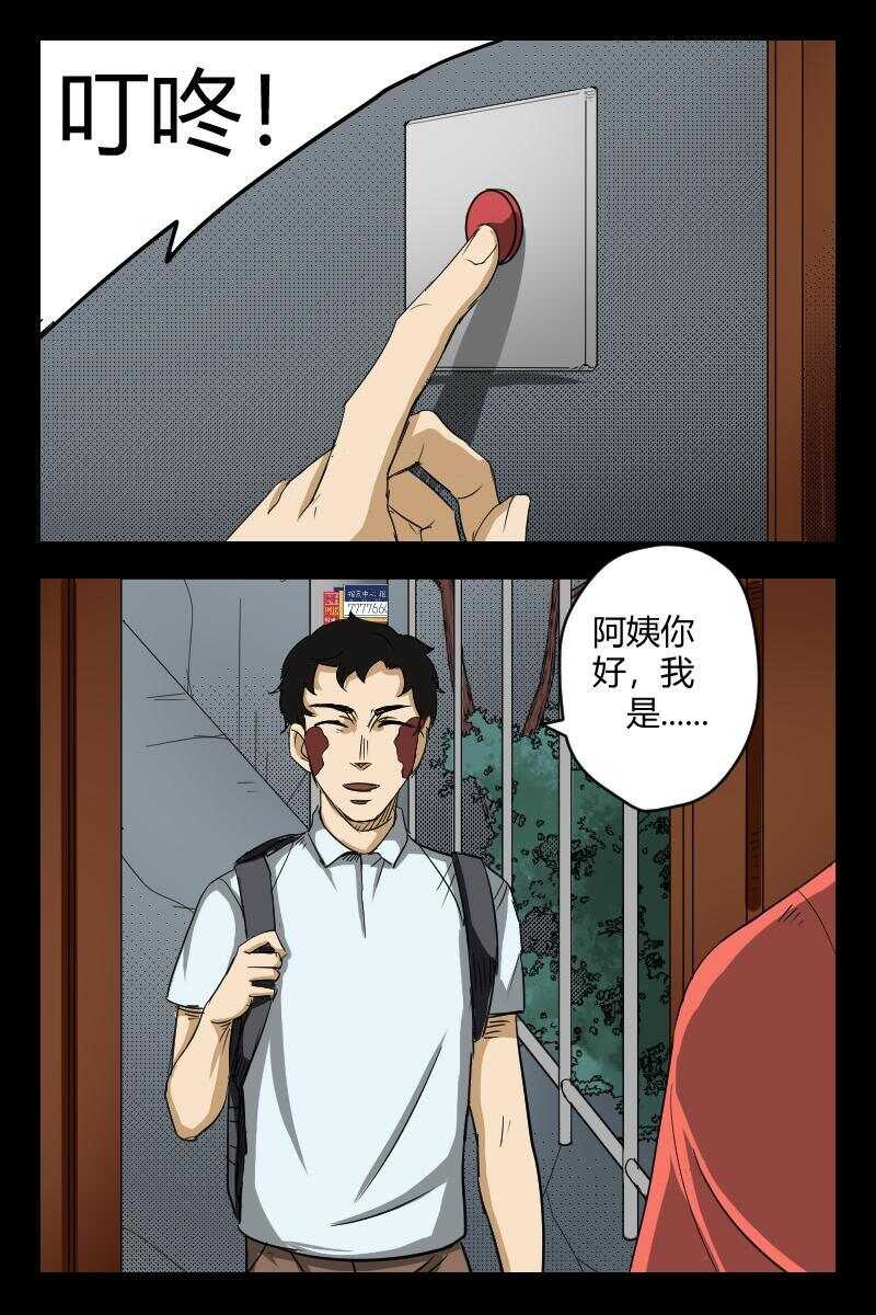 55 赤人（32）-第36话