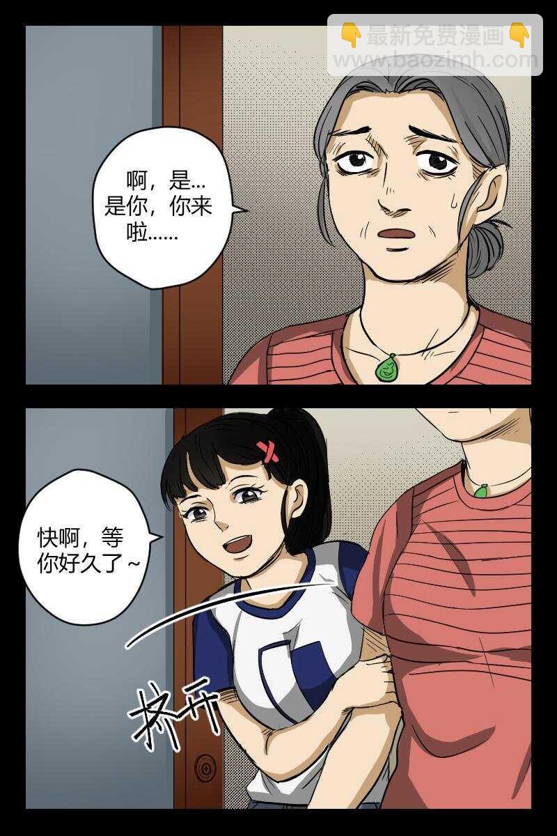 55 赤人（32）-第36话