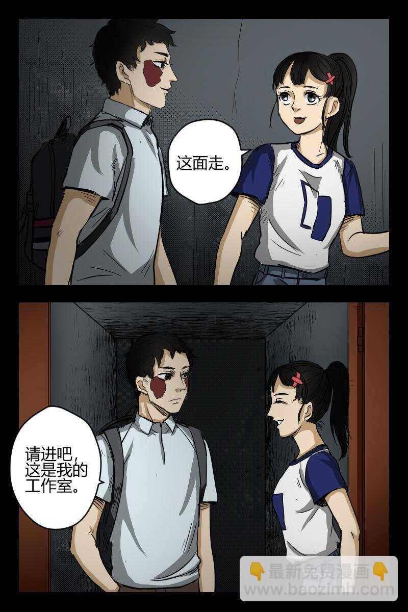 55 赤人（32）-第36话