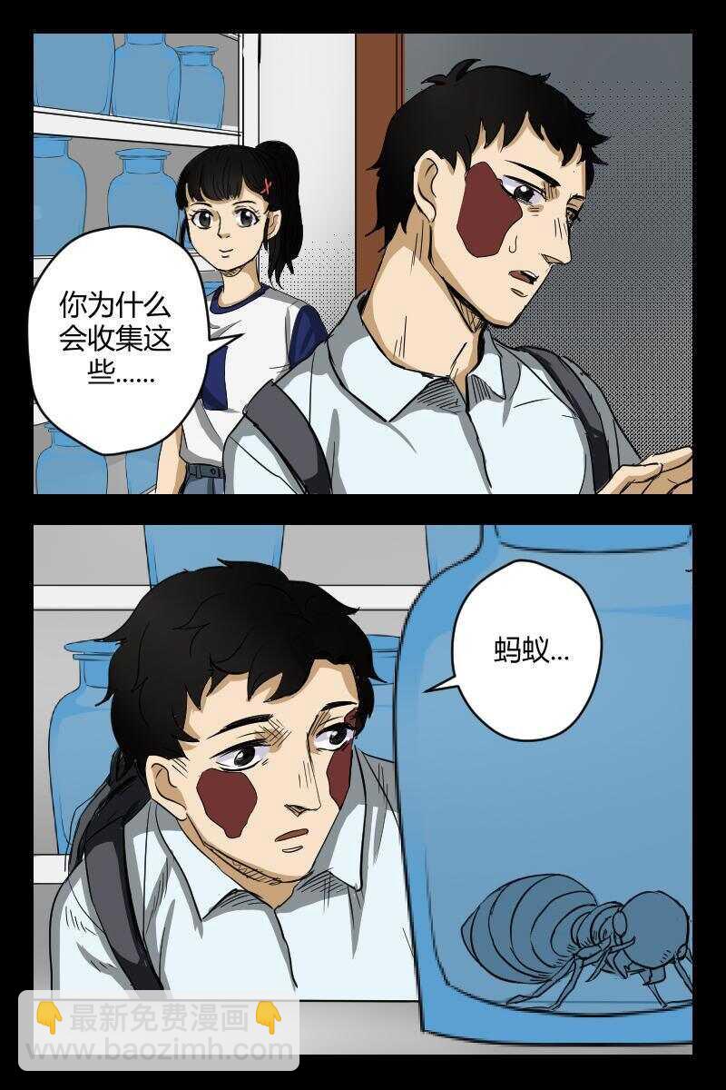 55 赤人（32）-第36话