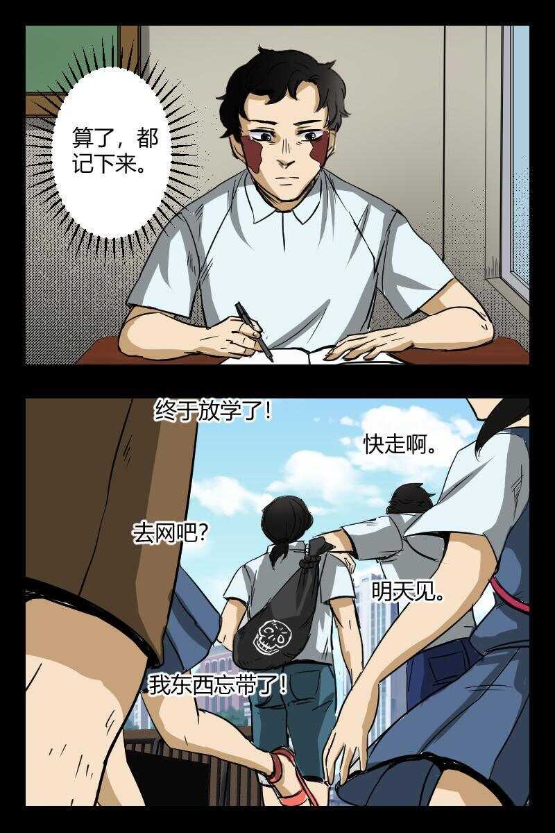 57 赤人（34）-第38话