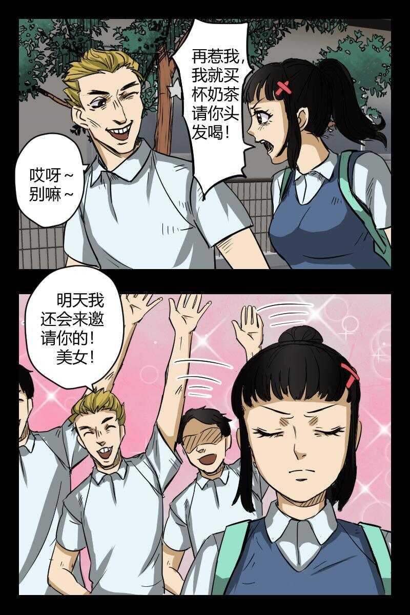 57 赤人（34）-第38话