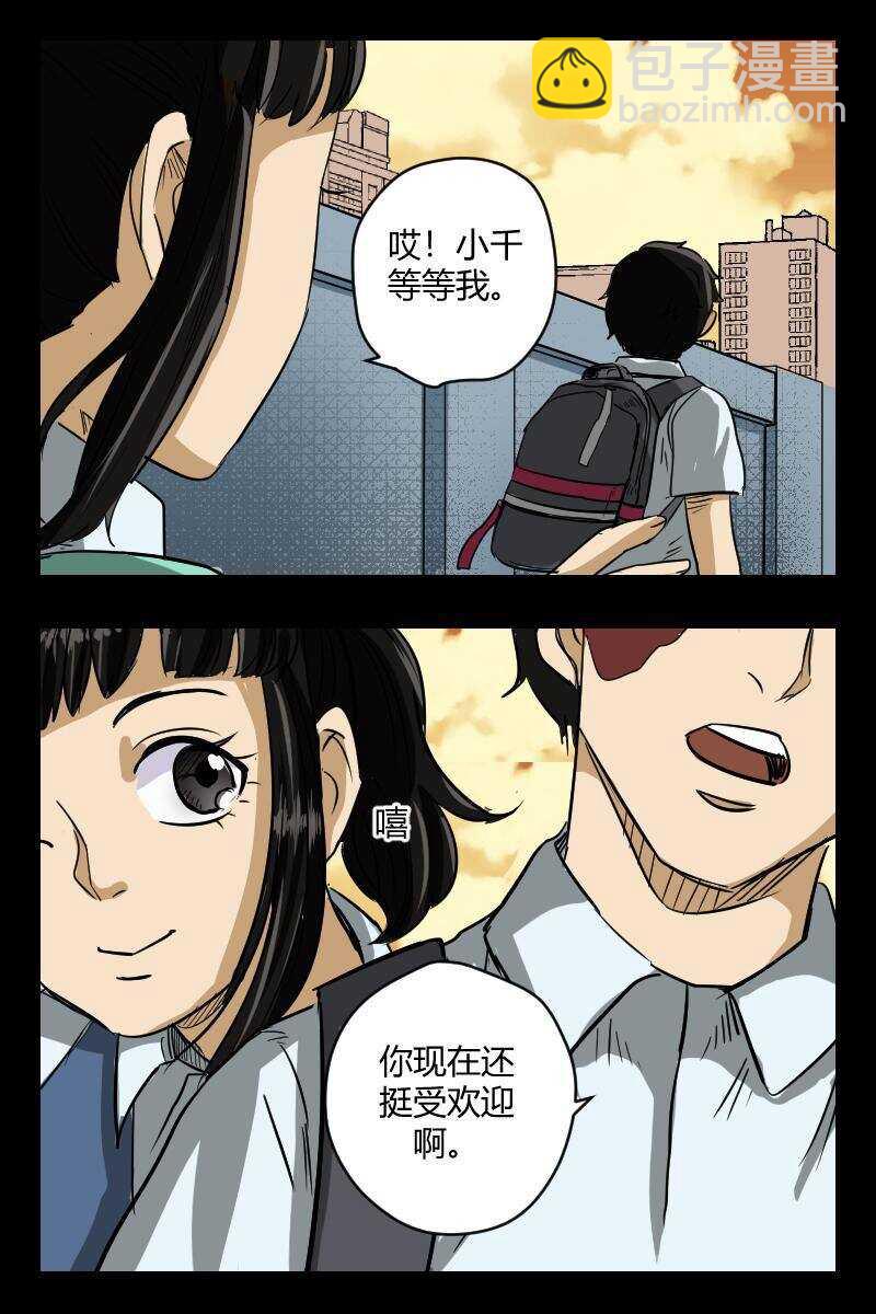 57 赤人（34）-第38话