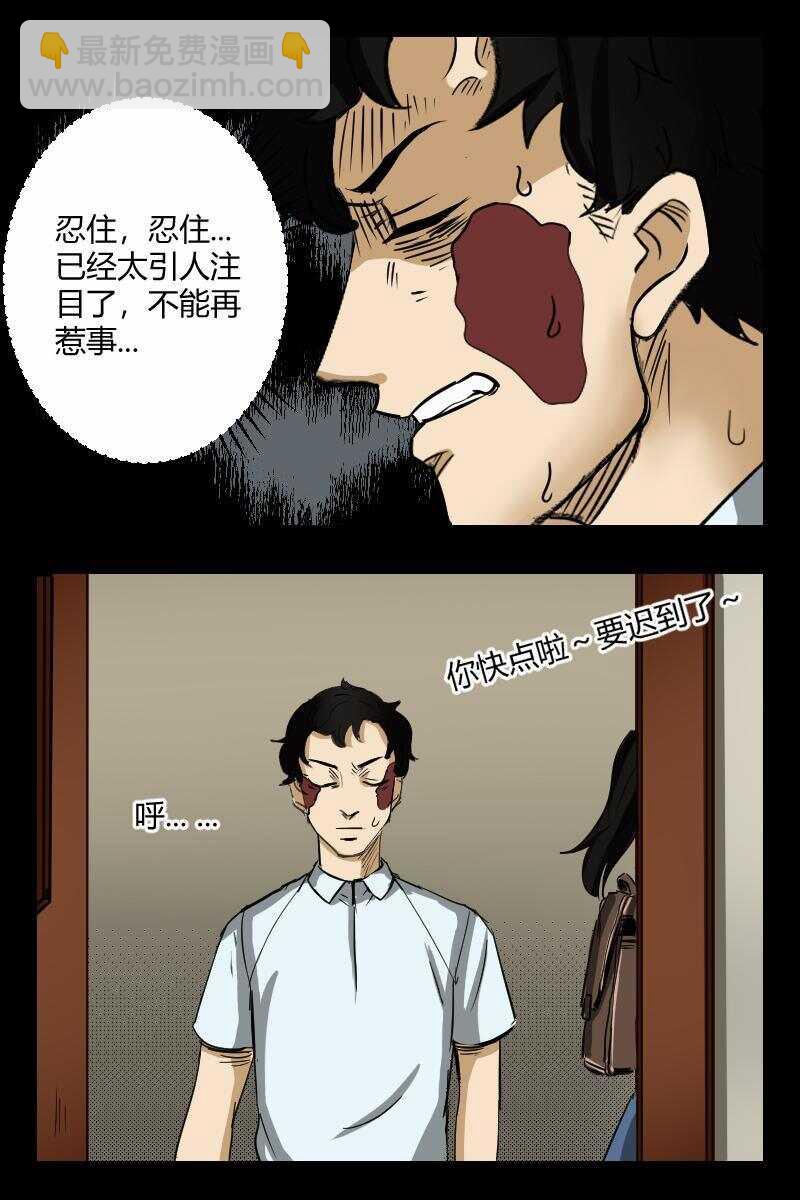 57 赤人（34）-第38话