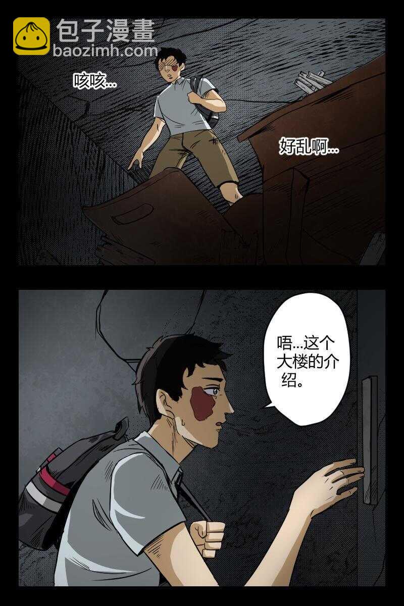 59 赤人（36）-第40话