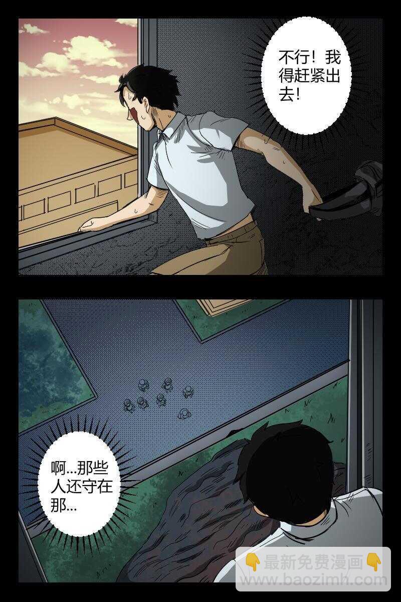 59 赤人（36）-第40话