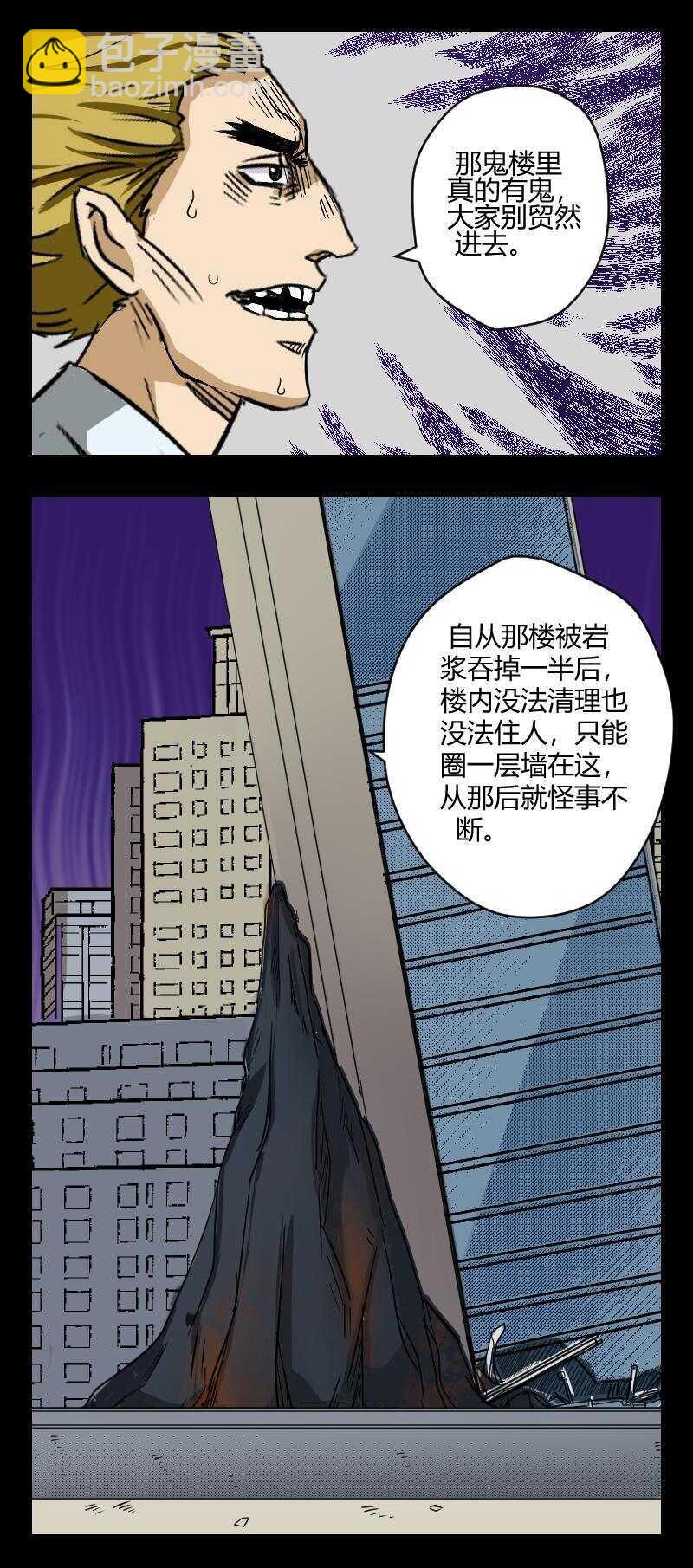 59 赤人（36）-第40话