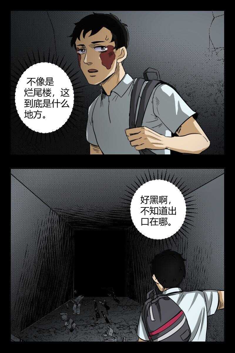 59 赤人（36）-第40话