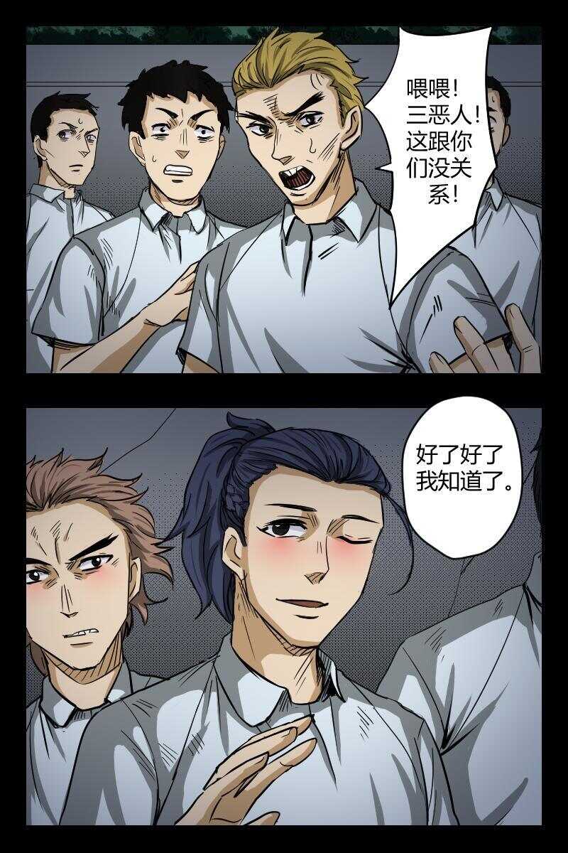 62 赤人（39）-第42话