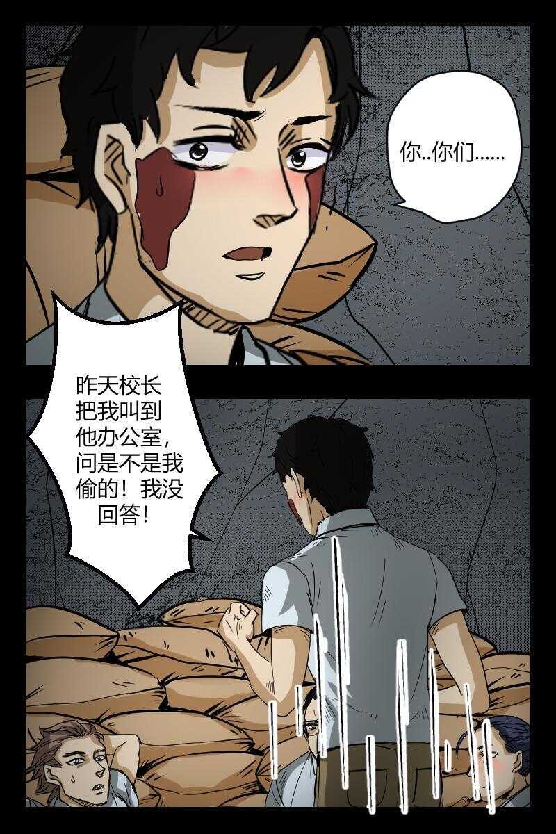 62 赤人（39）-第42话