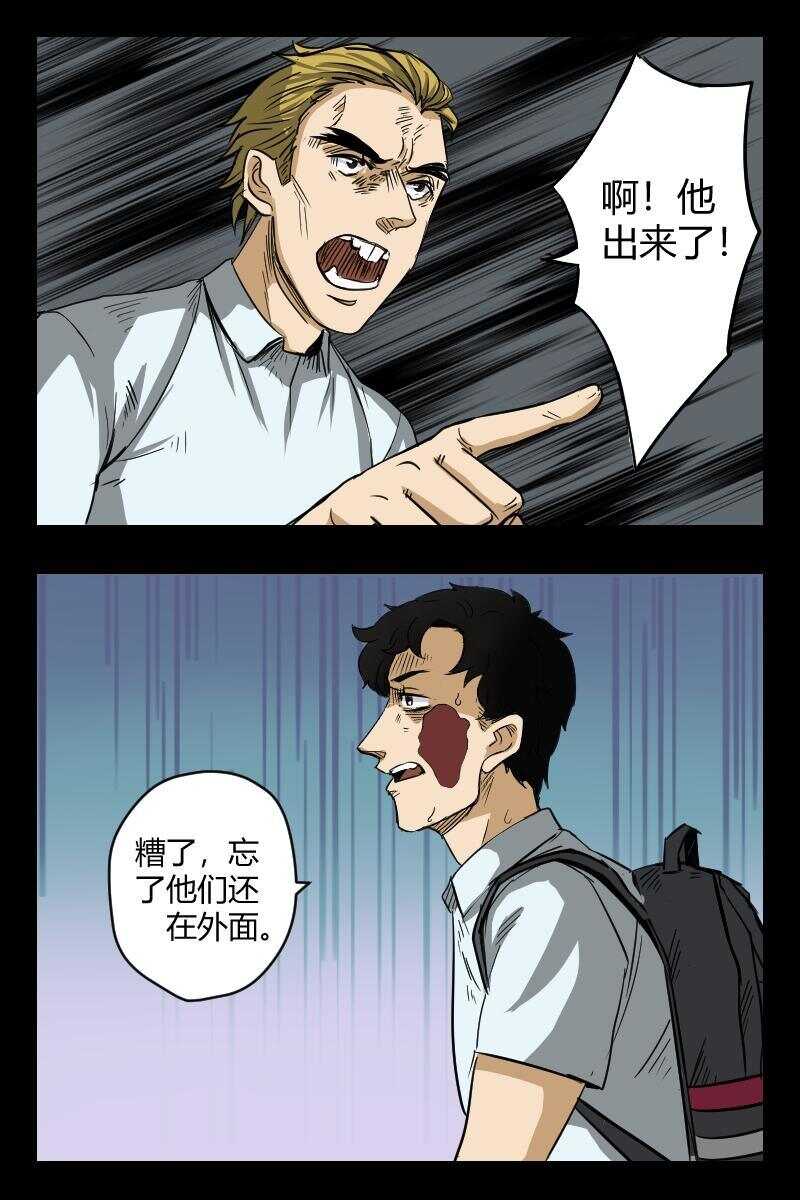 62 赤人（39）-第42话