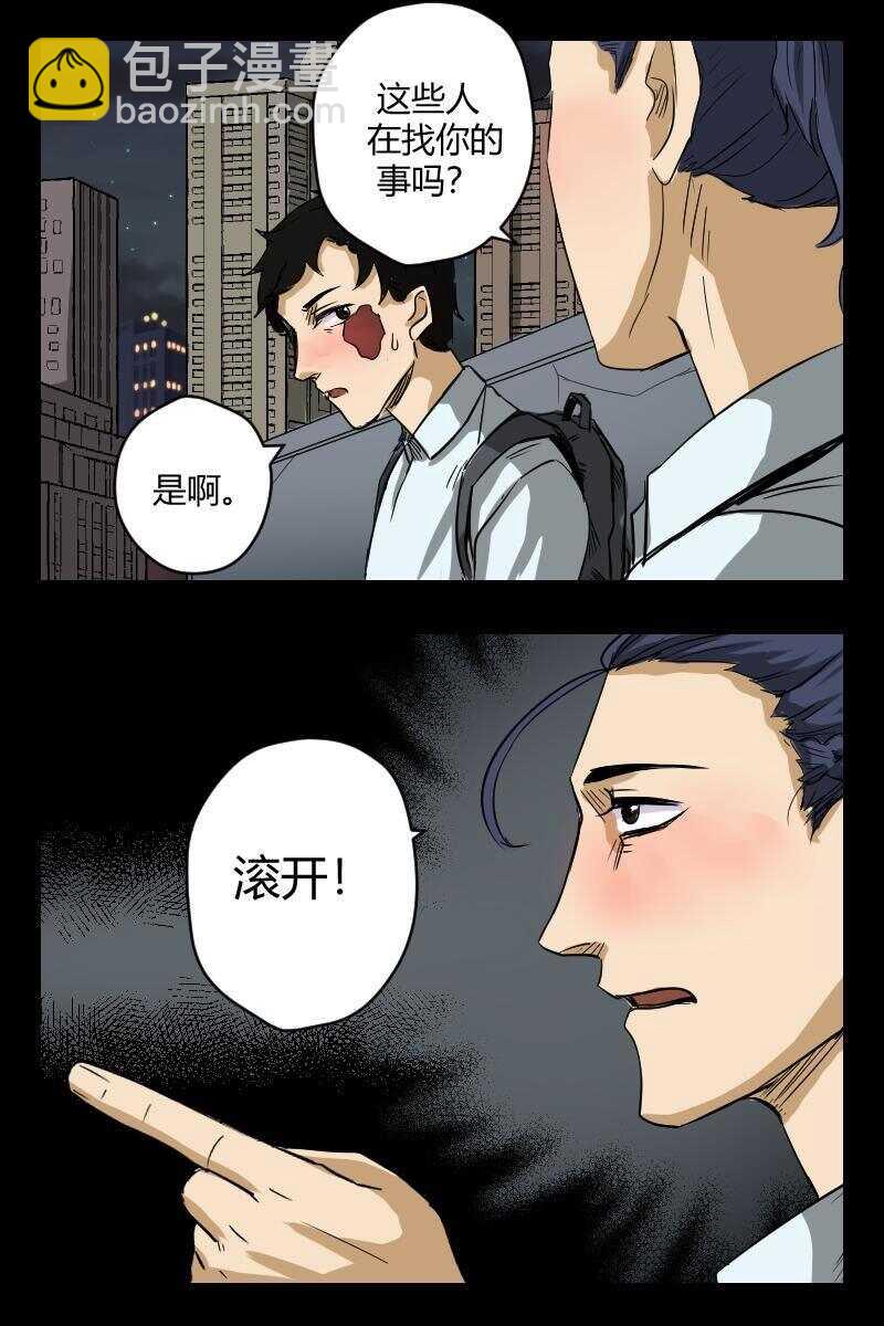 62 赤人（39）-第42话