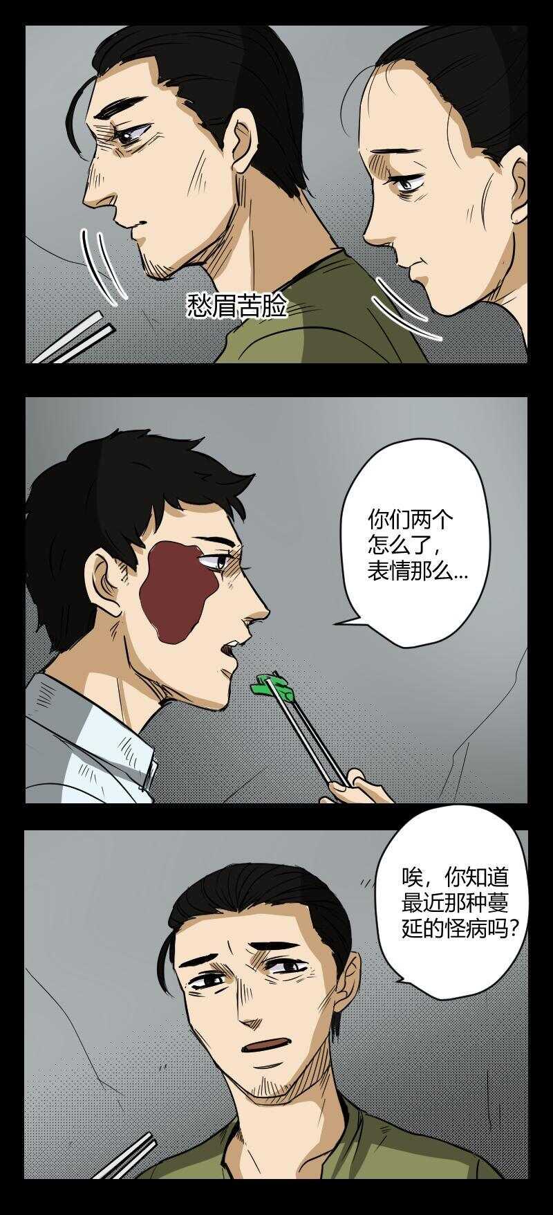 64 赤人（41）-第44话