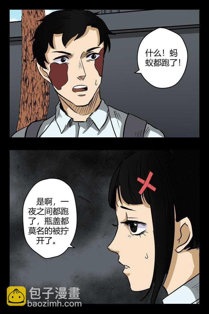 64 赤人（41）-第44话