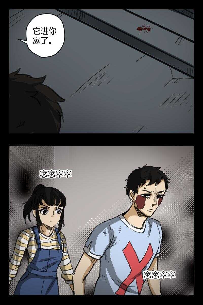 66 赤人（43）-第46话