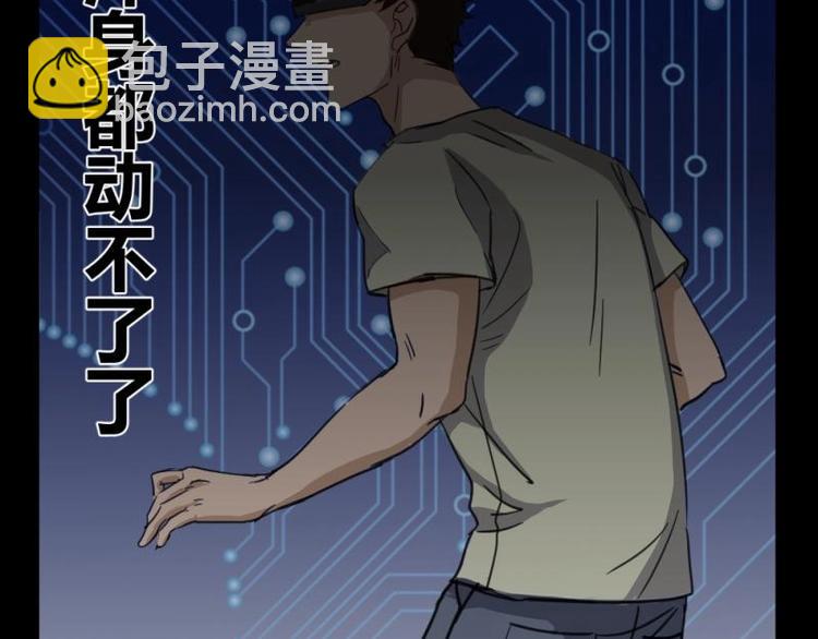 8 史前硬盘（2）(1/2)-第8话