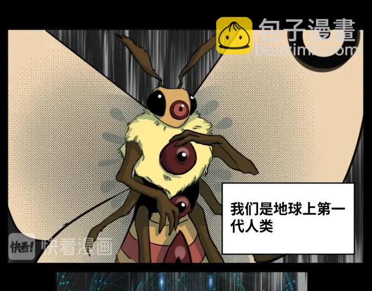 8 史前硬盘（2）(1/2)-第8话