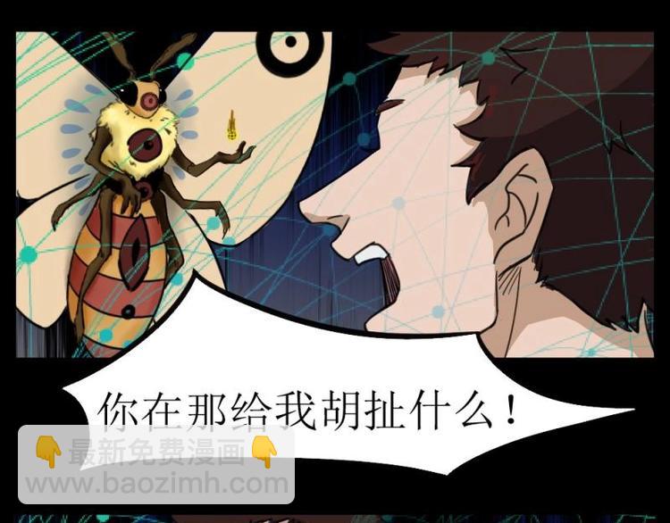 8 史前硬盘（2）(1/2)-第8话