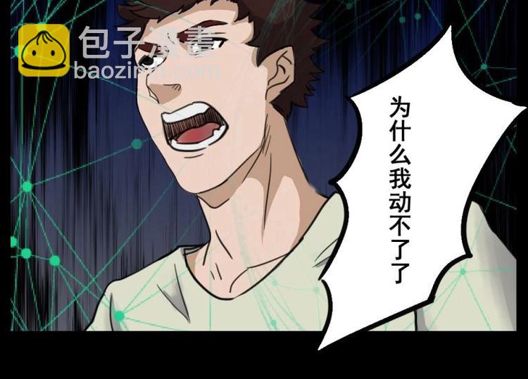 8 史前硬盘（2）(1/2)-第8话