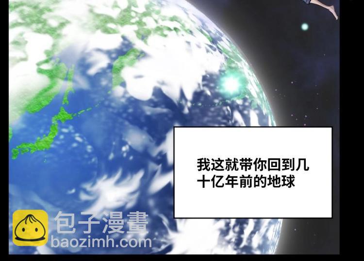 8 史前硬盘（2）(1/2)-第8话