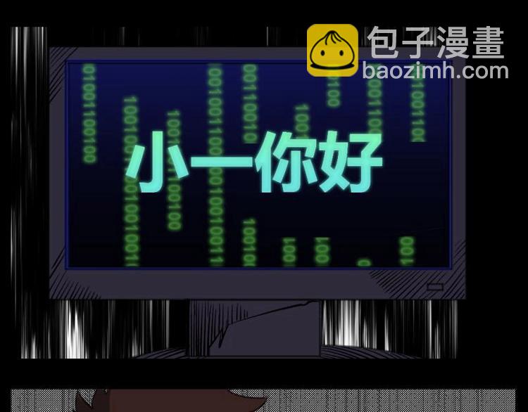 8 史前硬盘（2）(1/2)-第8话