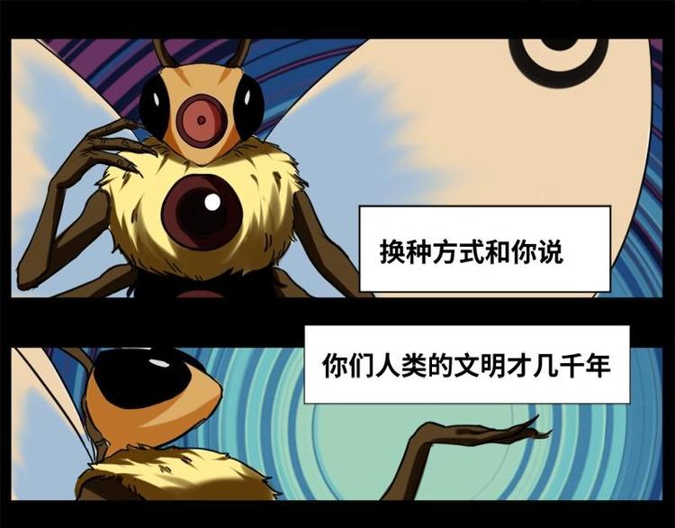 8 史前硬盘（2）(1/2)-第8话