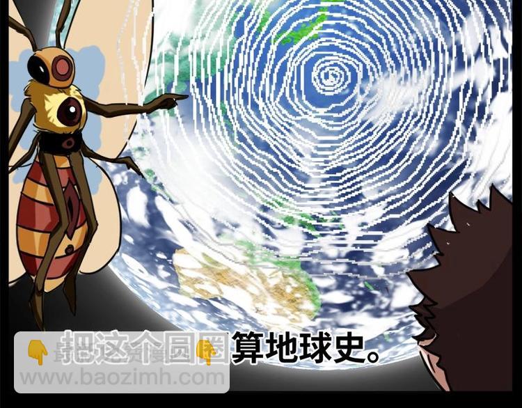 8 史前硬盘（2）(1/2)-第8话