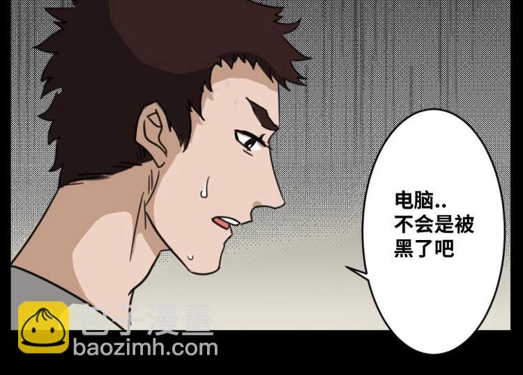 8 史前硬盘（2）(1/2)-第8话