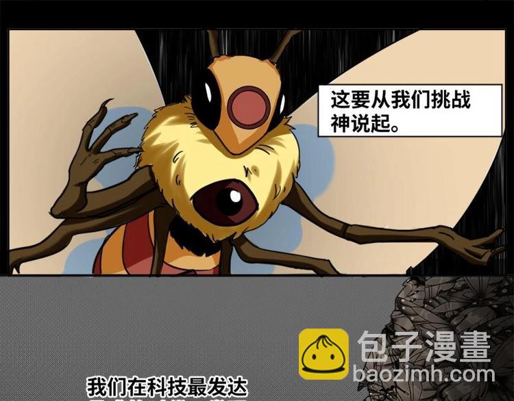 8 史前硬盘（2）(1/2)-第8话