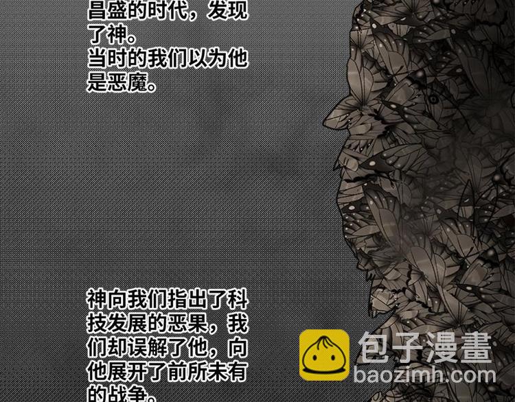 8 史前硬盘（2）(1/2)-第8话