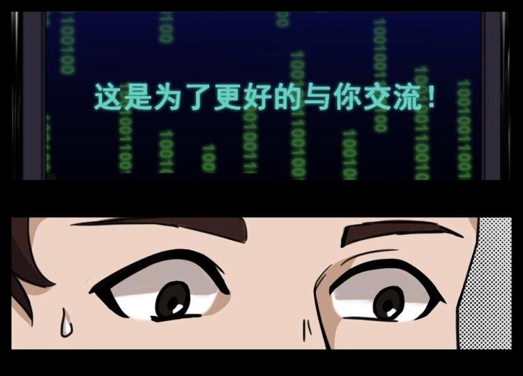 8 史前硬盘（2）(1/2)-第8话