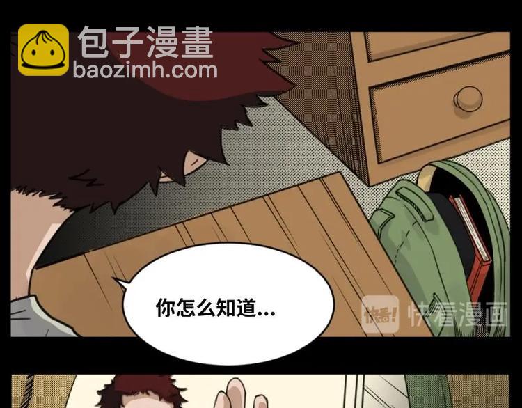 8 史前硬盘（2）(1/2)-第8话