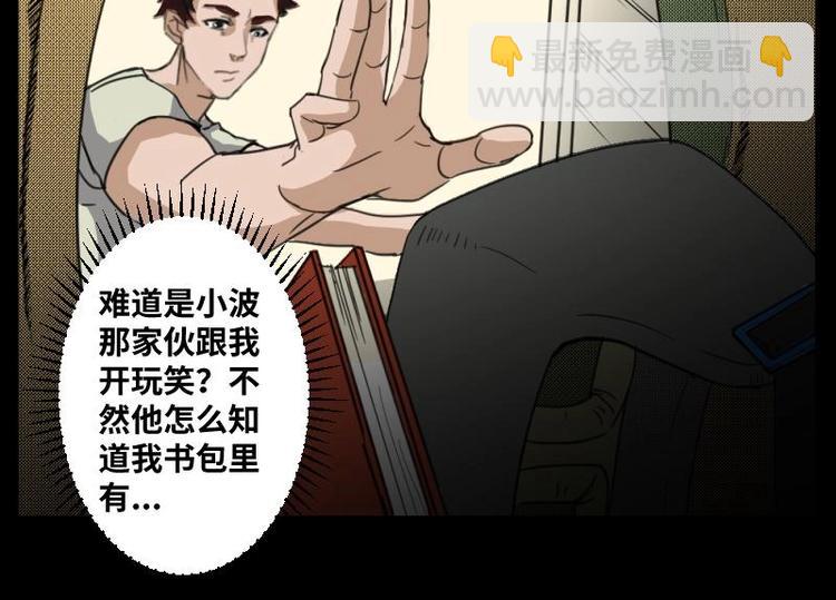 8 史前硬盘（2）(1/2)-第8话