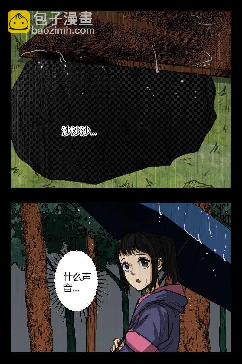 76 赤人（53）-第50话