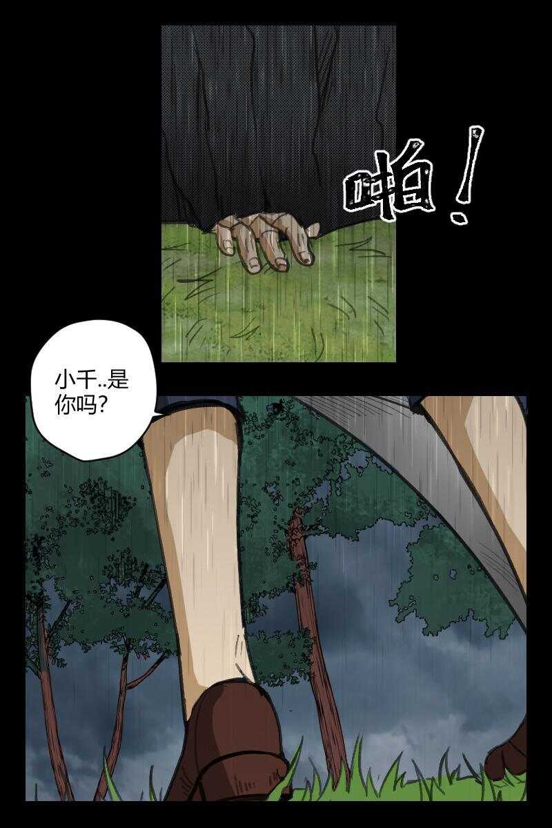 76 赤人（53）-第50话