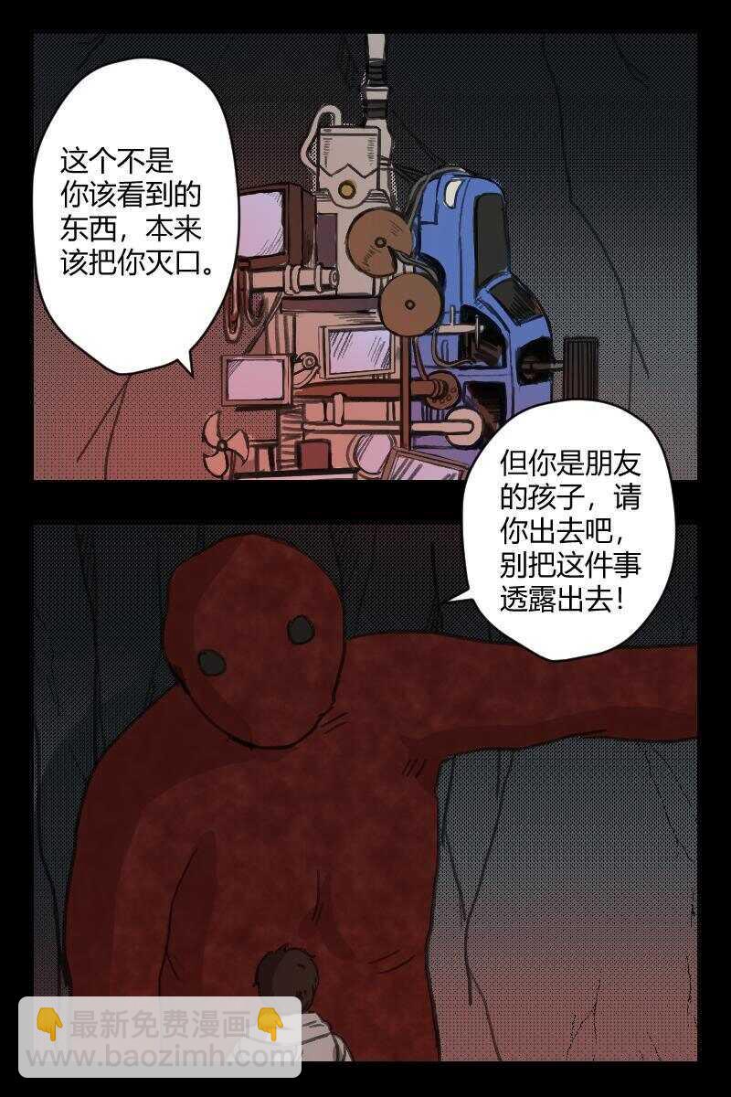 76 赤人（53）-第50话